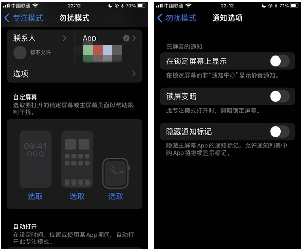 昭平苹果14维修分享苹果 iPhone 14 Pro / Max 启用黑白 AOD 全天候显示方法教程 