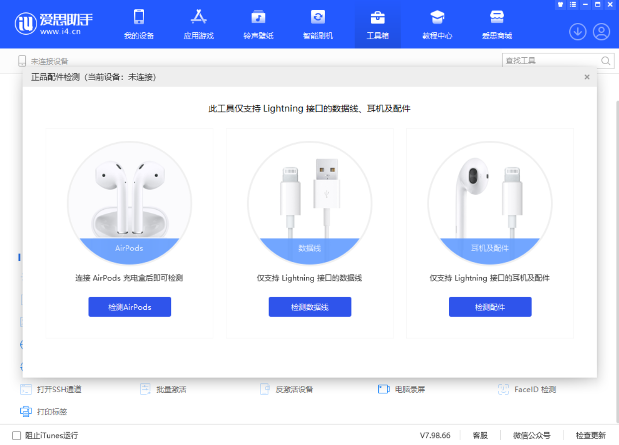昭平苹果手机维修分享iOS 16 全新功能 
