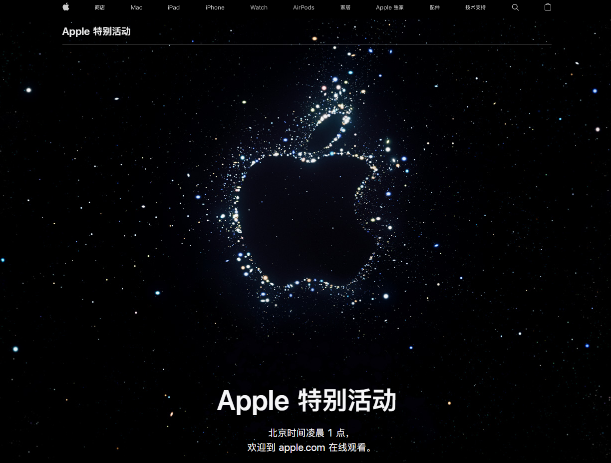 昭平苹果14维修分享iPhone 14 发布会在哪看 