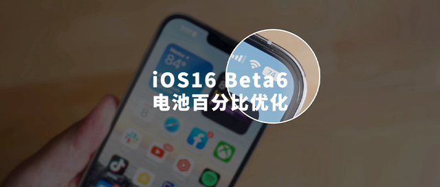 昭平苹果手机维修分享iOS 16 Beta 6值得升级吗 
