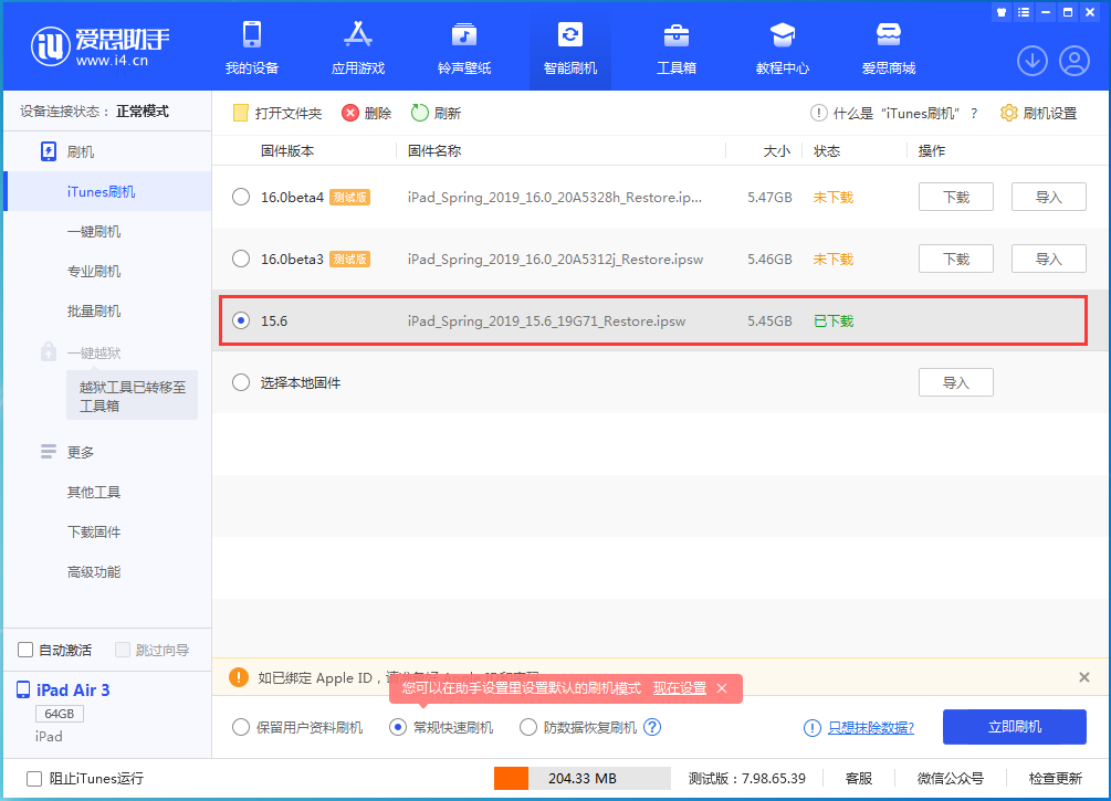 昭平苹果手机维修分享iOS15.5验证通道关闭，升级iOS16后还可以降级吗 