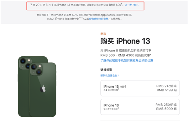 昭平苹果13维修分享现在买iPhone 13划算吗 