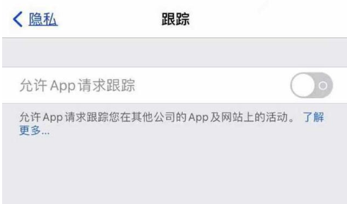 昭平苹果13维修分享使用iPhone13时如何保护自己的隐私 