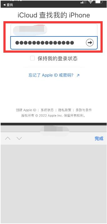 昭平苹果13维修分享丢失的iPhone13关机后可以查看定位吗 