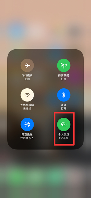 昭平苹果手机维修分享查看iPhone手机几个人连接了热点方法教程 