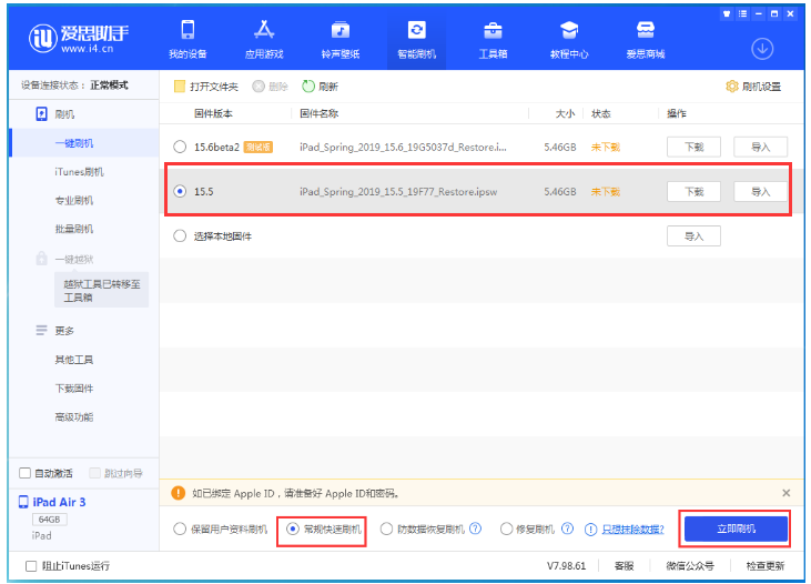 昭平苹果手机维修分享iOS 16降级iOS 15.5方法教程 