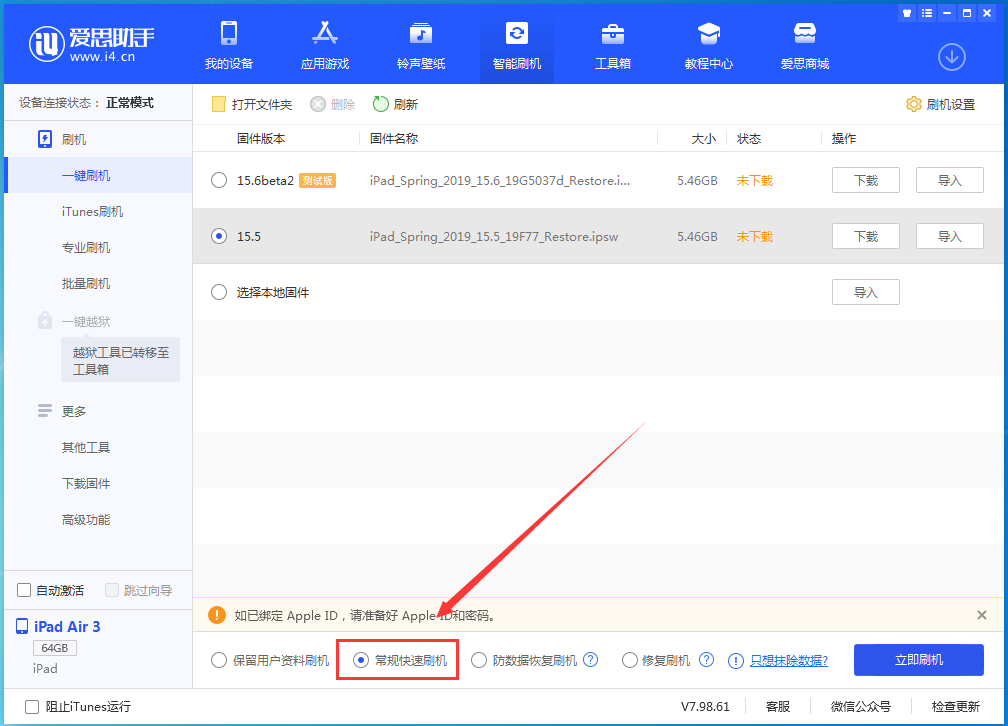 昭平苹果手机维修分享iOS 16续航怎么样 