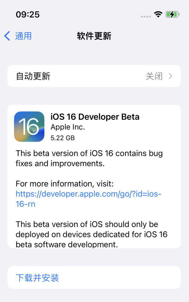 昭平苹果手机维修分享iOS 16测试版值得升级吗 