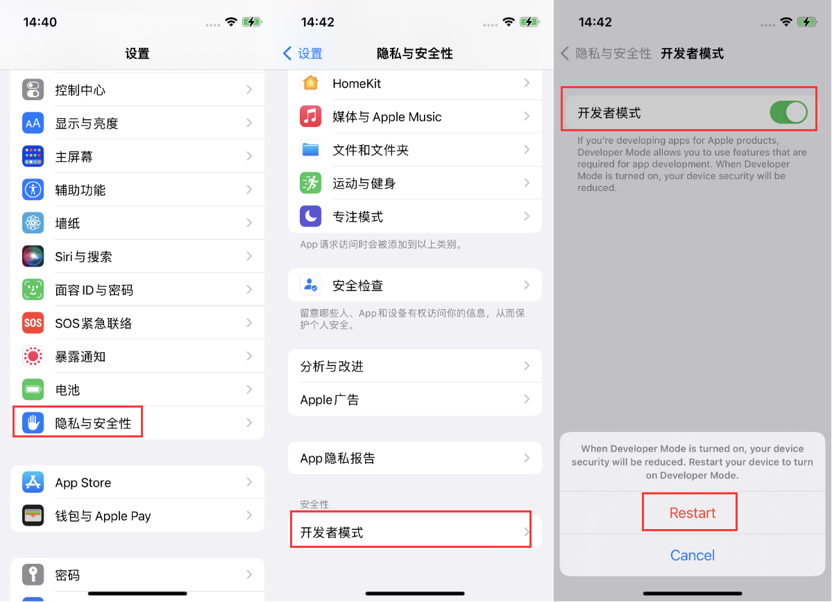 昭平苹果手机维修分享iOS 16新增的开发者模式有什么用 