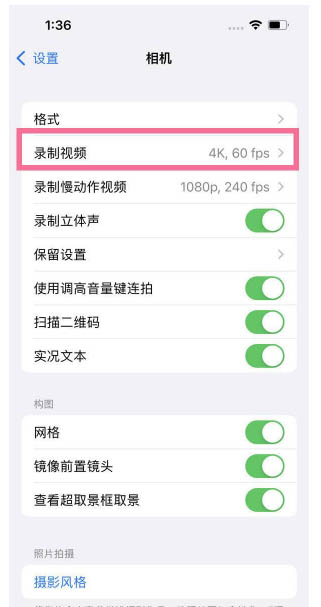 昭平苹果13维修分享iPhone13怎么打开HDR视频 