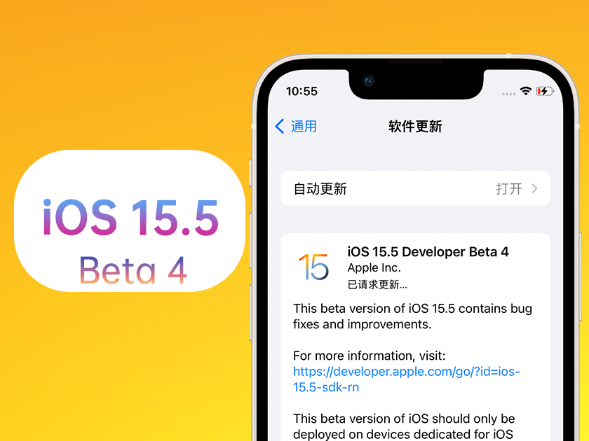 昭平苹果手机维修分享iOS 15.5 Beta4优缺点汇总 