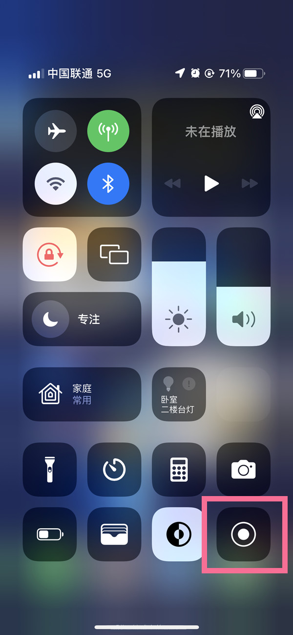 昭平苹果13维修分享iPhone 13屏幕录制方法教程 