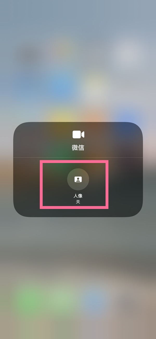 昭平苹果13维修分享iPhone 13微信视频有美颜吗 