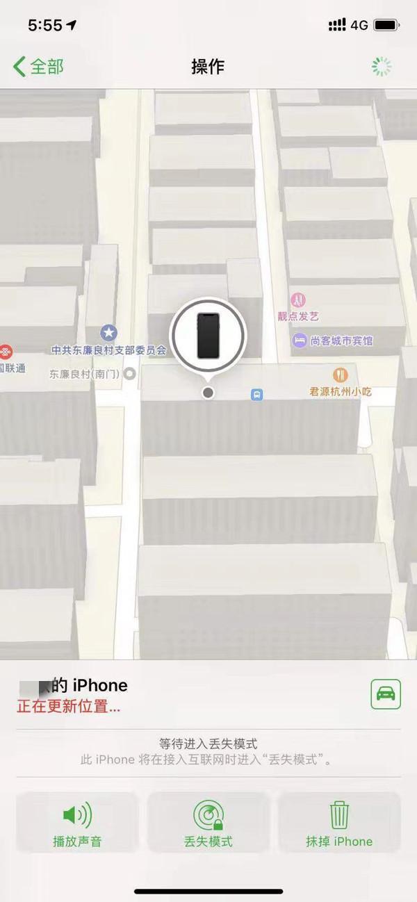 昭平苹果13维修分享iPhone 13开启查找我的手机方法教程 
