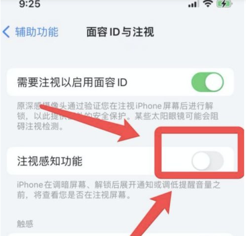 昭平苹果13维修分享为什么iPhone 13来电铃声忽大忽小 