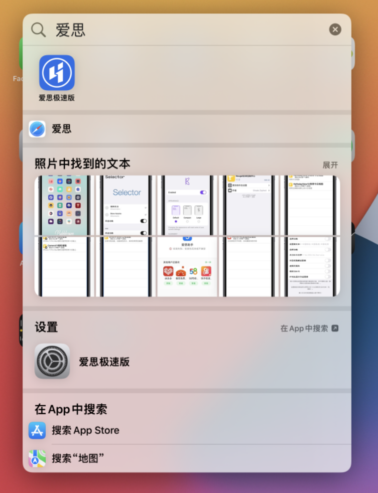 昭平苹果手机维修分享小技巧 