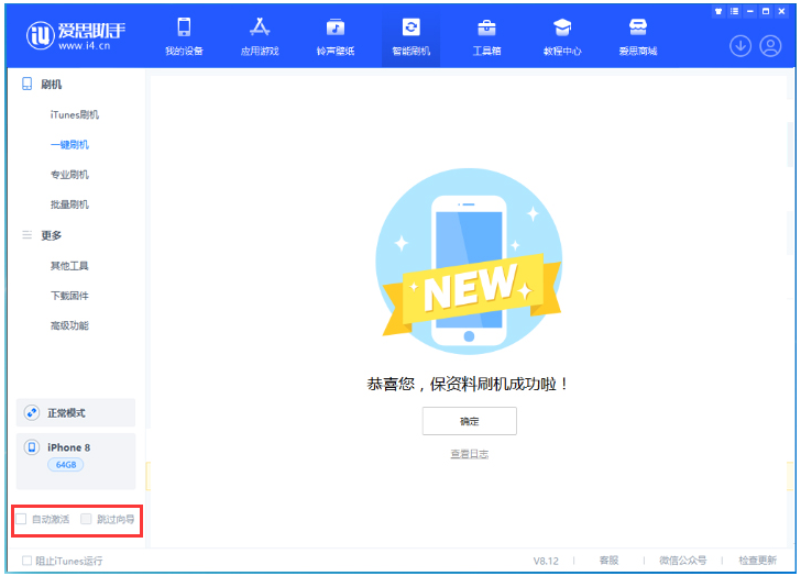 昭平苹果手机维修分享iOS 16.7.1正式版升级 