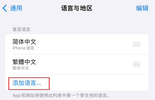 昭平苹果手机维修分享在 iPhone 上使用 Safari 浏览器翻译网页 