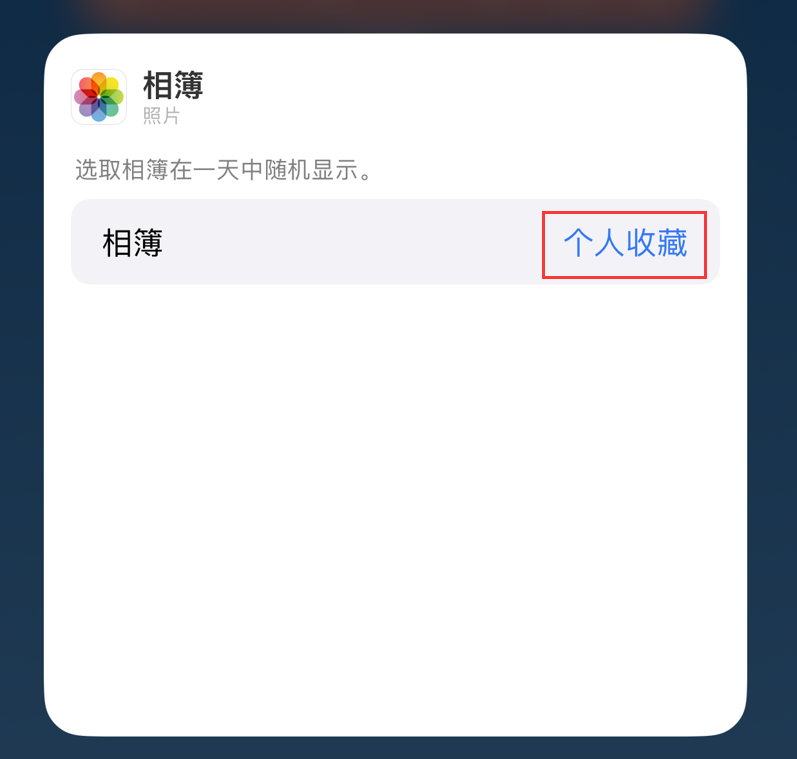 昭平苹果手机维修分享iOS 17 小技巧 