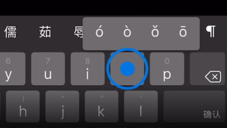 昭平苹果手机维修分享iPad 键盘输入的三个小技巧 