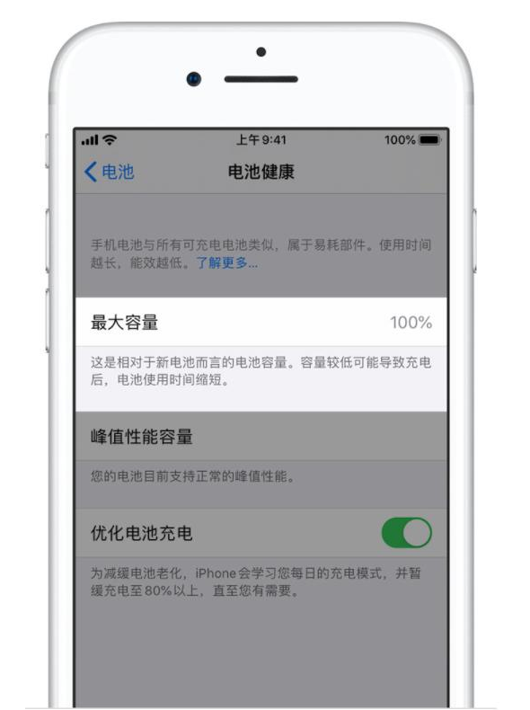 昭平苹果手机维修分享iPhone电池健康度是否需要过分关注 