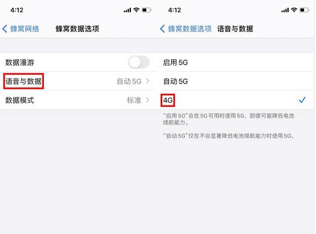 昭平苹果手机维修分享iPhone使用5G更耗电吗 