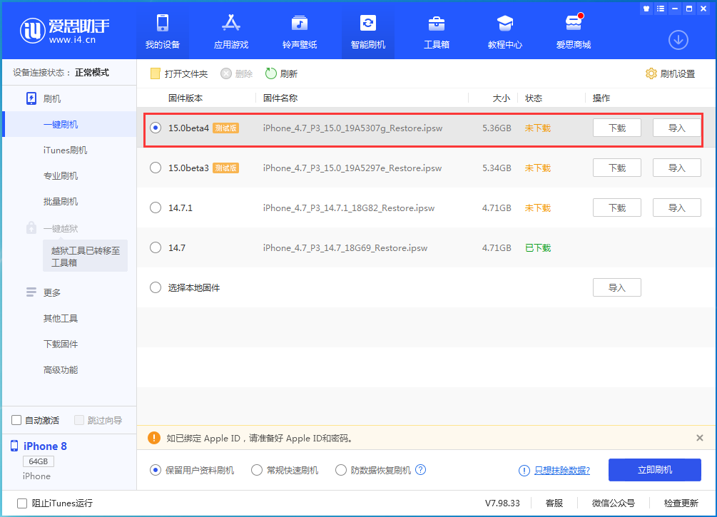 昭平苹果手机维修分享iOS15 Beta4更新内容汇总 