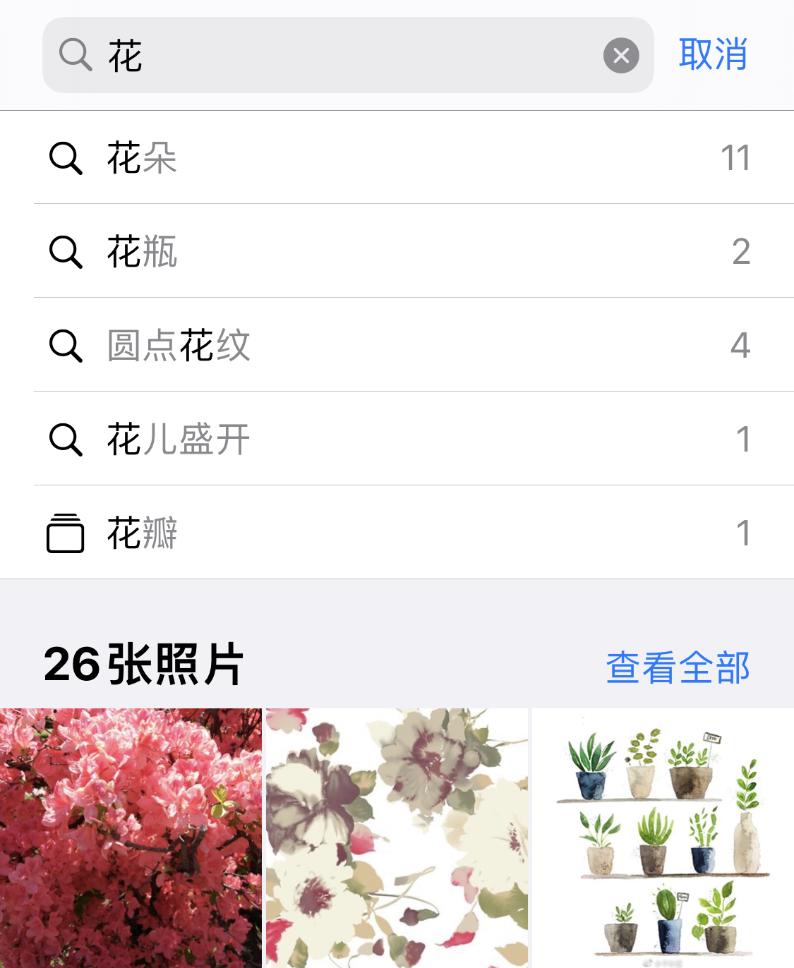 昭平苹果手机维修分享iPhone 小技巧 