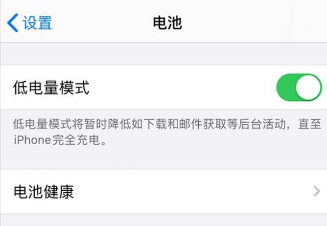 昭平苹果手机维修分享苹果 iPhone 12 的省电小技巧 