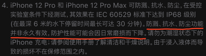 昭平苹果手机维修分享为什么 iPhone 标明防水仍有可能进水损坏 
