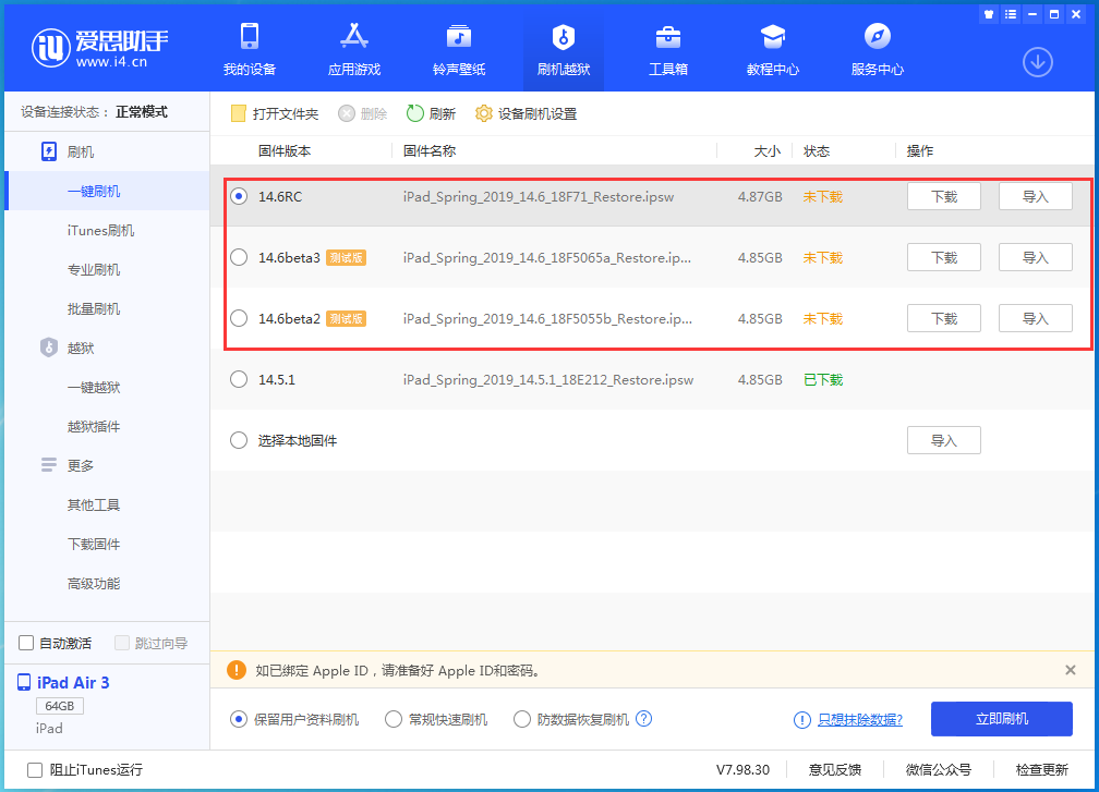 昭平苹果手机维修分享升级iOS14.5.1后相机卡死怎么办 