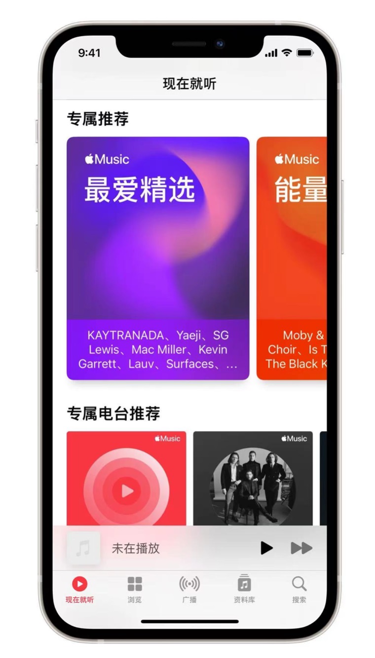 昭平苹果手机维修分享iOS 14.5 Apple Music 新功能 