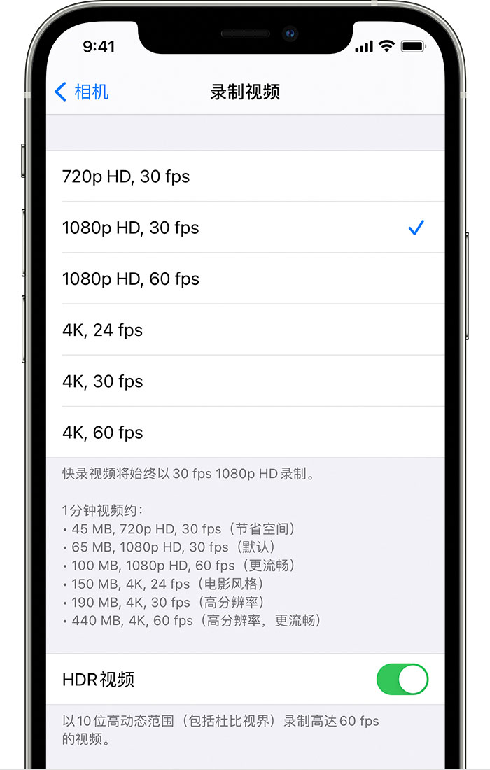 昭平苹果手机维修分享如何在 iPhone 上播放和录制 HDR 视频 