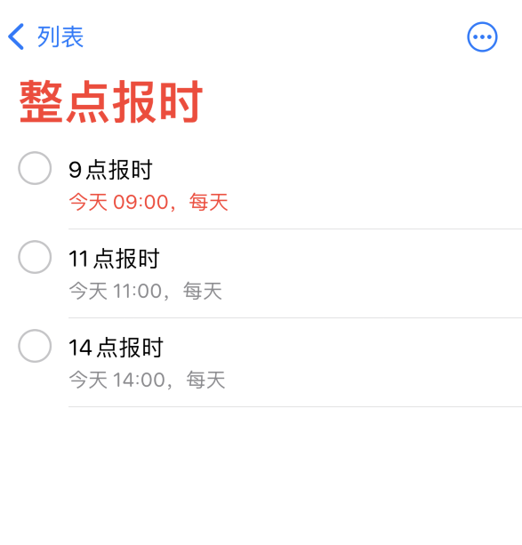 昭平苹果手机维修分享如何在 iPhone 上设置整点报时提醒 