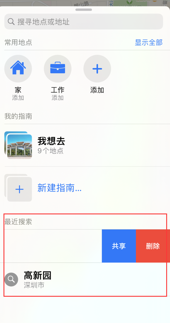 昭平苹果手机维修分享保护个人隐私 