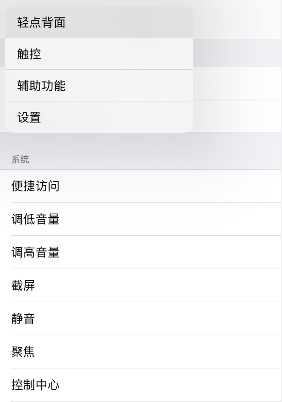 昭平苹果手机维修分享iOS 14 值得了解的 6 个细节设置 