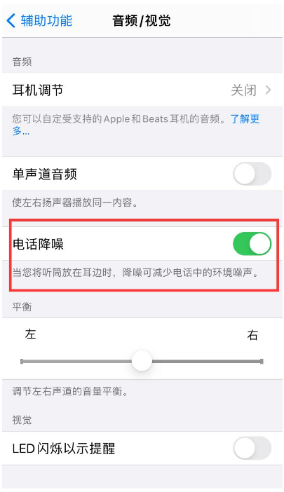 昭平苹果手机维修分享iPhone12 扬声器有杂音怎么办 