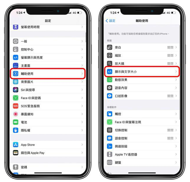 昭平苹果手机维修分享 iPhone屏幕变黄解决办法 