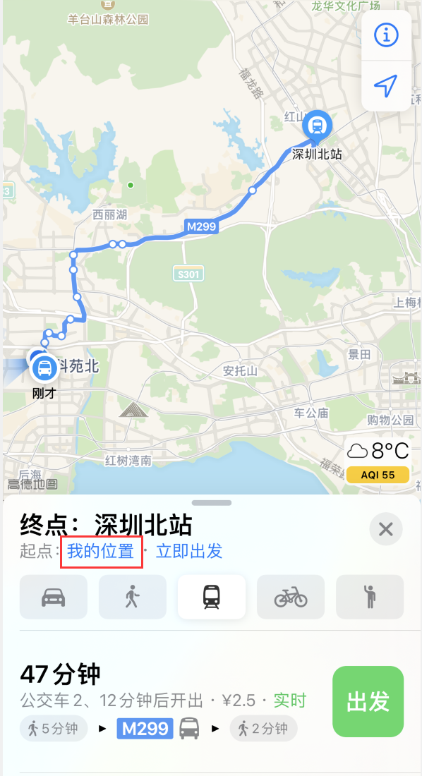 昭平苹果手机维修分享如何在 iPhone “地图”应用中获取任意地点之间的路线 