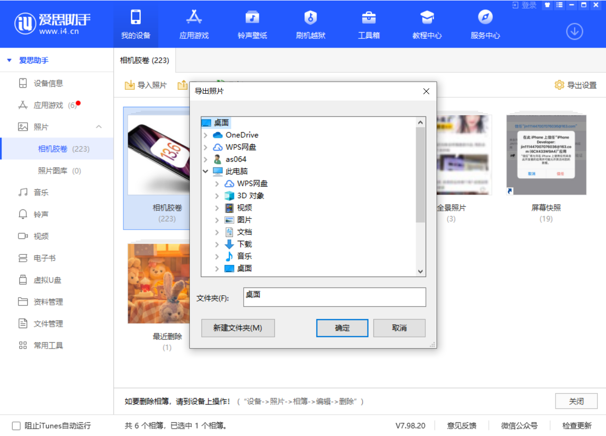 昭平苹果手机维修分享如何将 iPhone 12 中的照片快速备份到电脑中 