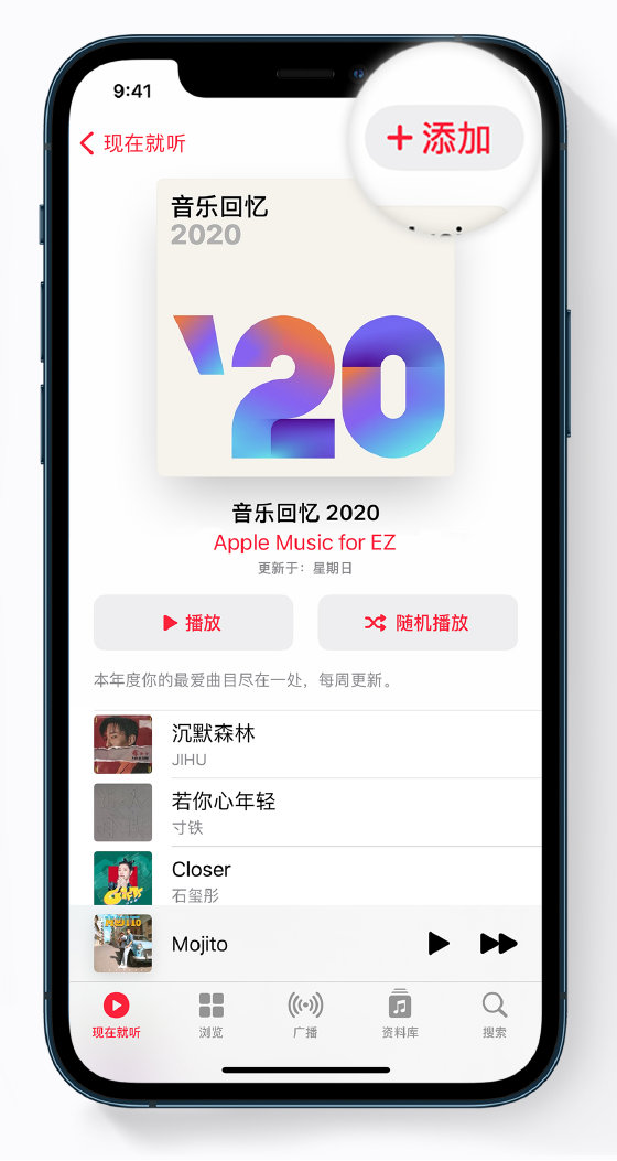 昭平苹果手机维修分享如何在 Apple Music 中查看过去一年听的歌 