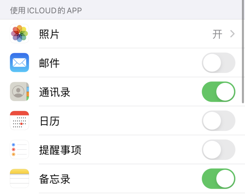 昭平苹果手机维修分享如何在 iPhone 12 上使用 iCloud 备份或同步数据 