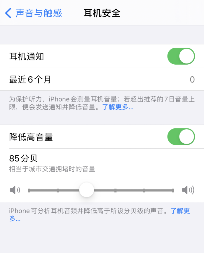 昭平苹果手机维修分享iOS 14 新增保护听力功能 