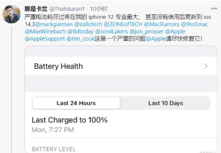 昭平苹果手机维修分享为什么说iOS14.3正式版不值得升级 