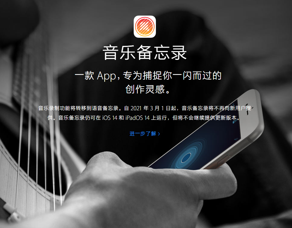 昭平苹果手机维修分享苹果官方“音乐备忘录”应用即将下架，如何转移录音 