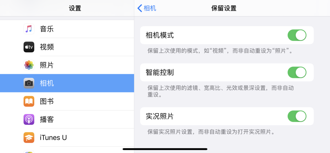 昭平苹果手机维修分享如何巧妙利用 iPhone 原生相机里的设置拍摄好看的照片 
