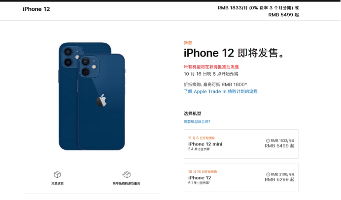 昭平苹果手机维修分享今年的iPhone12便宜吗 