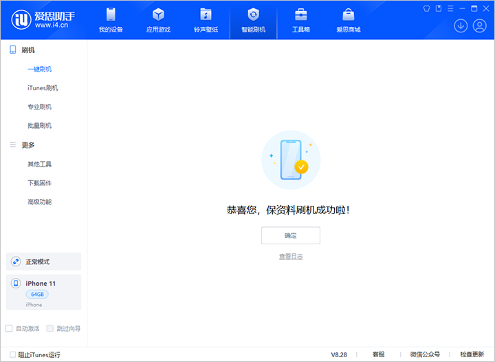昭平苹果手机维修分享iOS 17.7 RC版升级_iOS 17.7 RC版一键刷机教程 