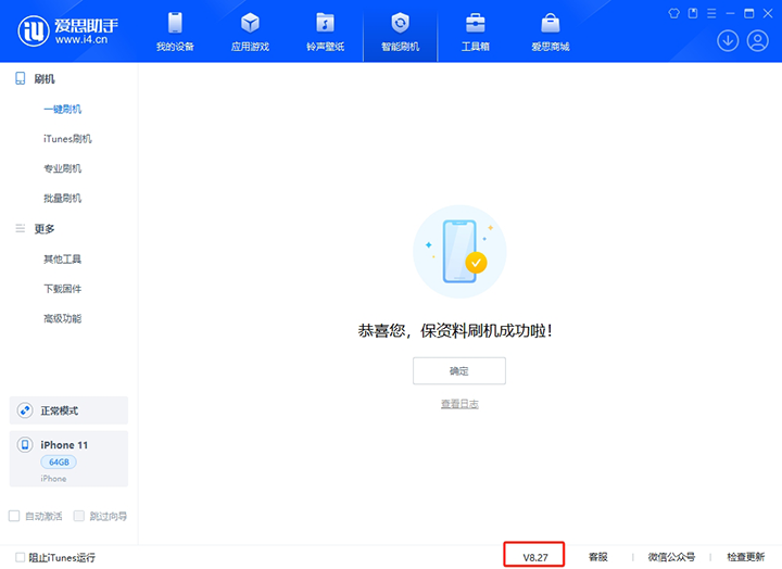 昭平苹果手机维修分享iOS 17.6正式版评测_iOS 17.6正式版一键刷机教程 