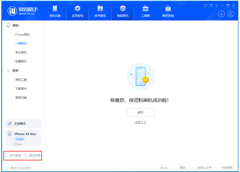 昭平苹果手机维修分享iOS 17.5 RC版升级_iOS 17.5 RC版一键刷机教程 